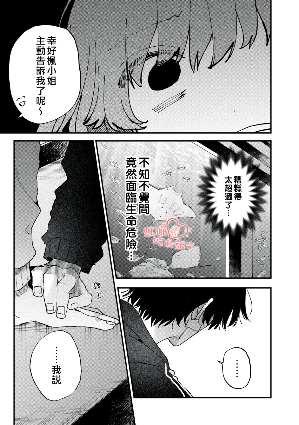 第10话4
