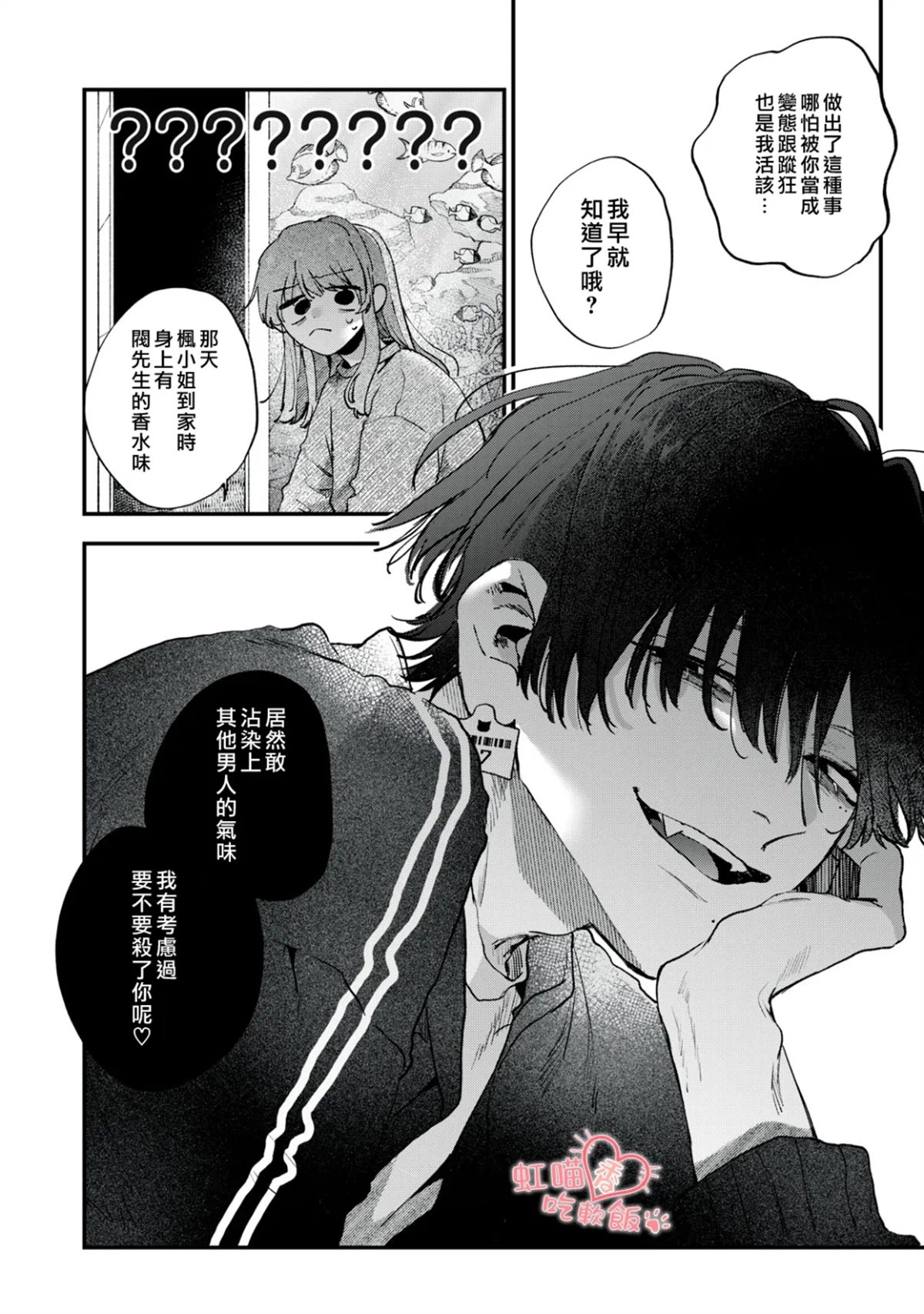 第10话3