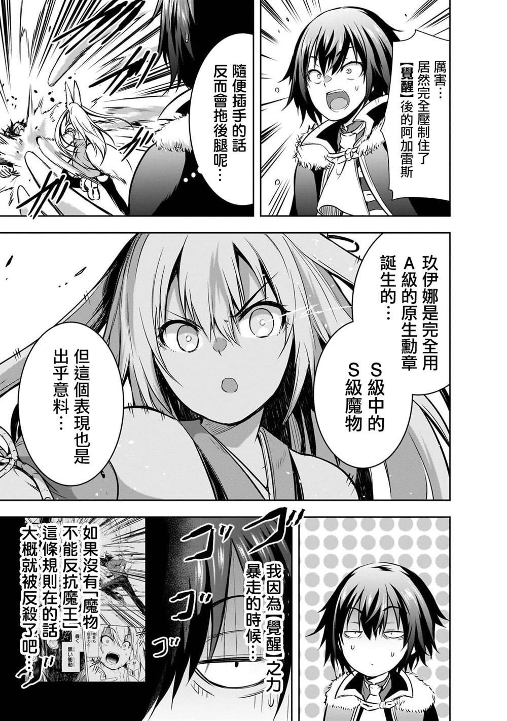 第58话4