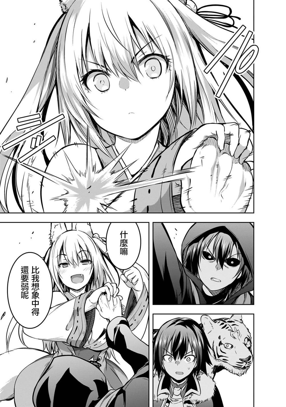 第58话2
