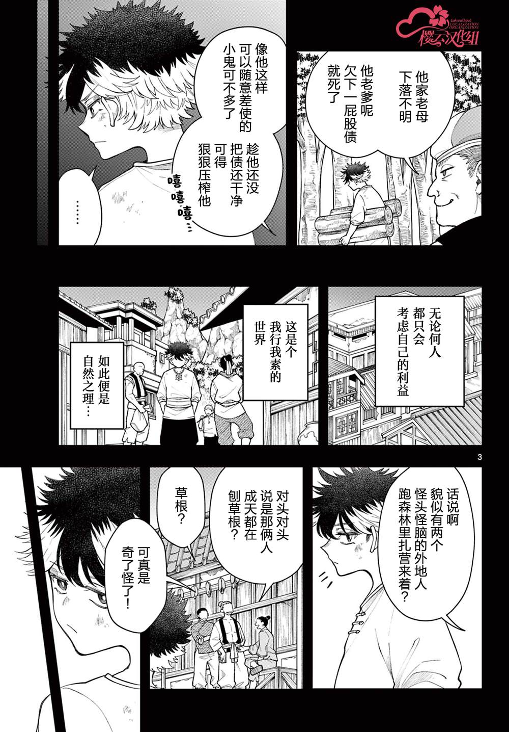 第52话2