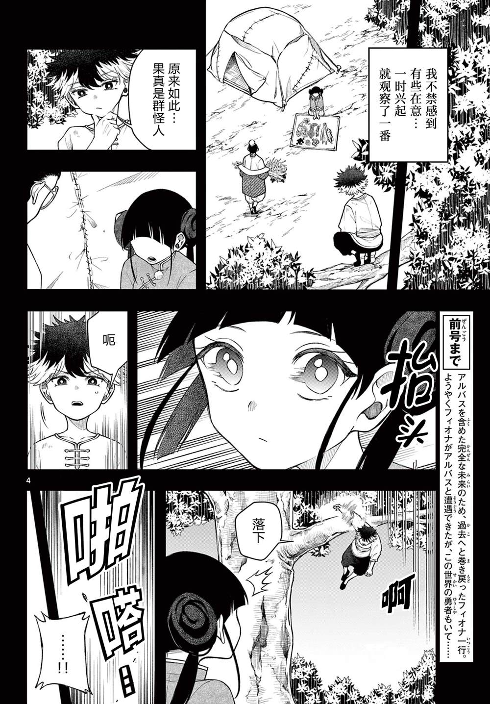 第52话3