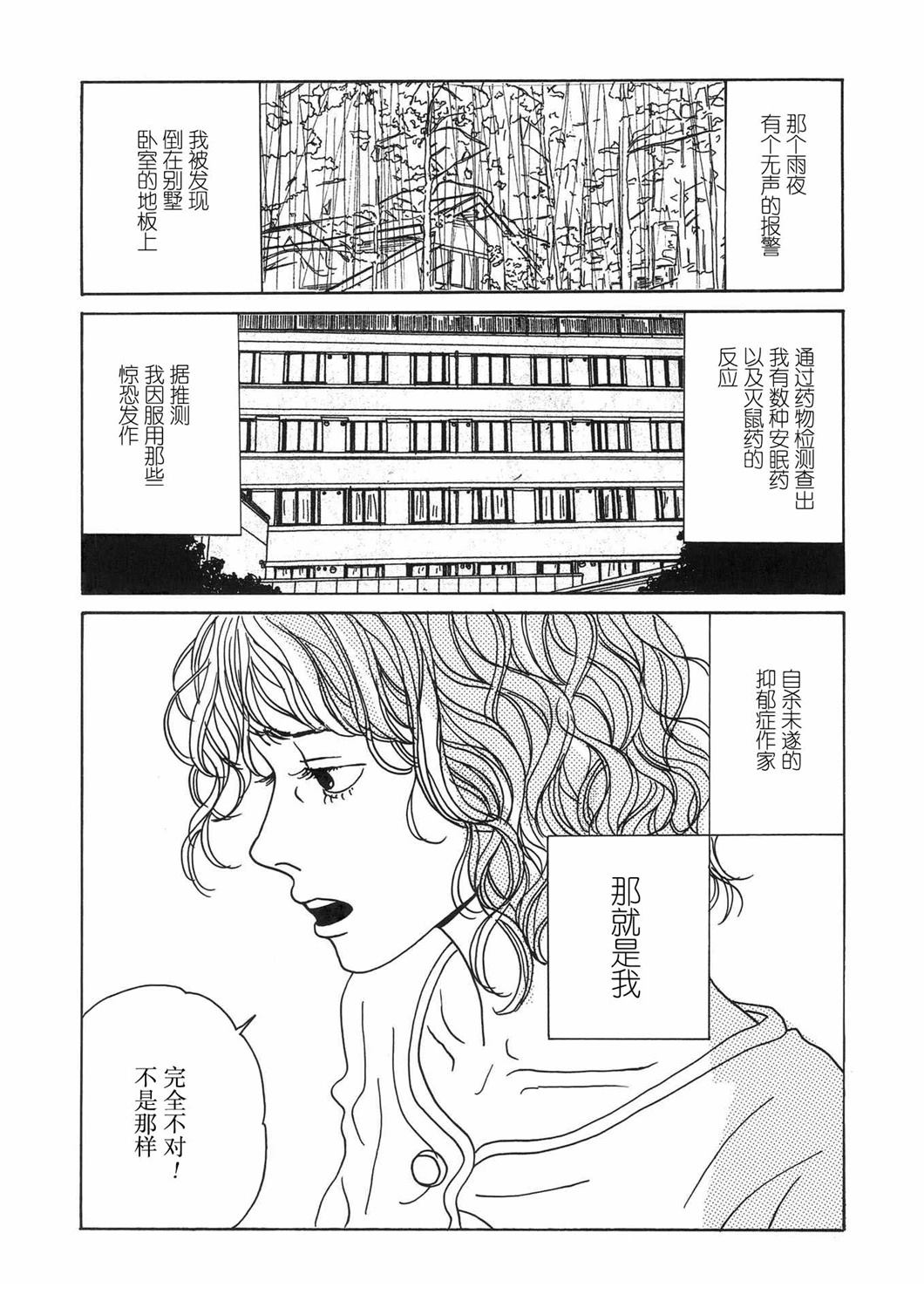 第14话1