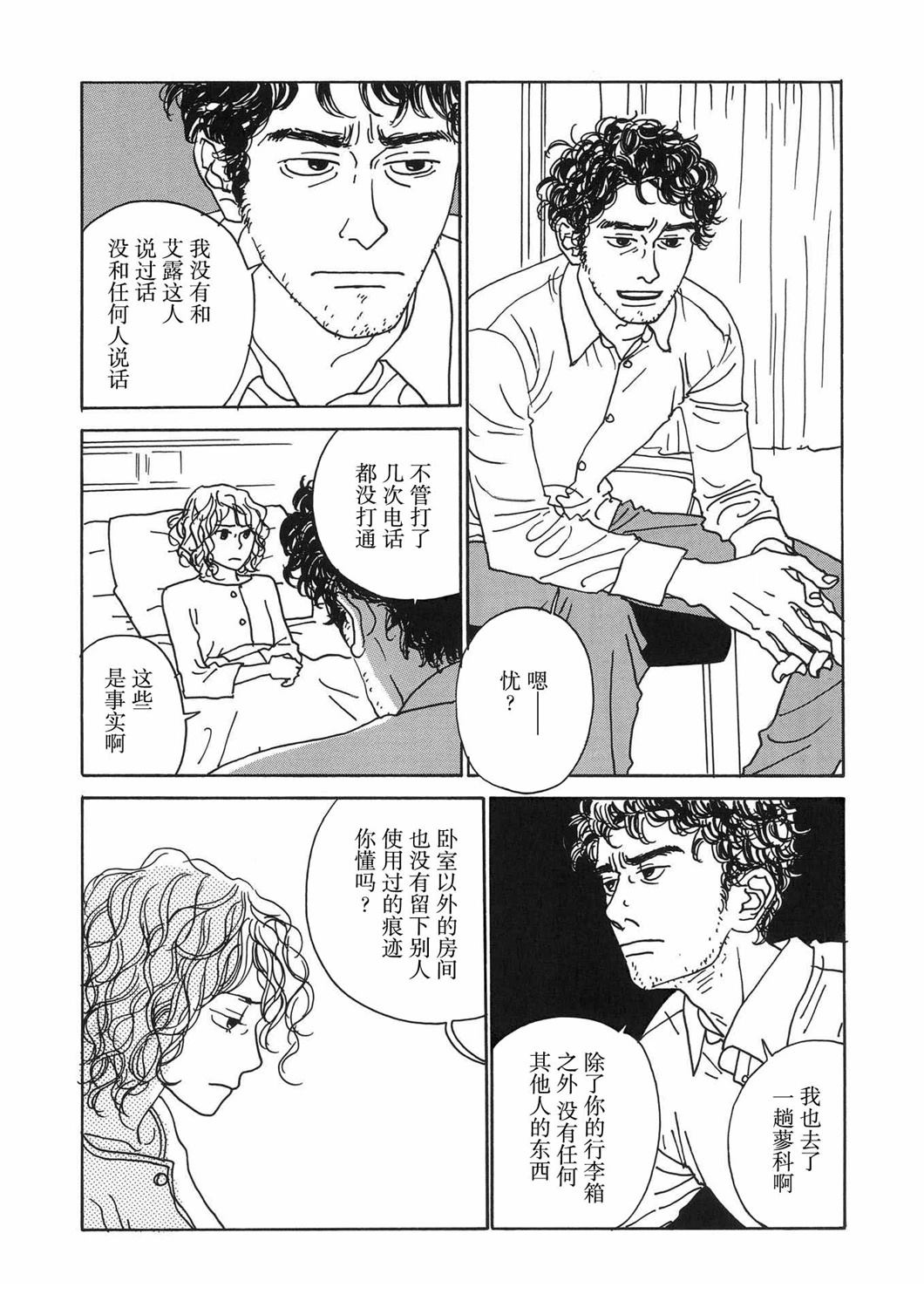 第14话2