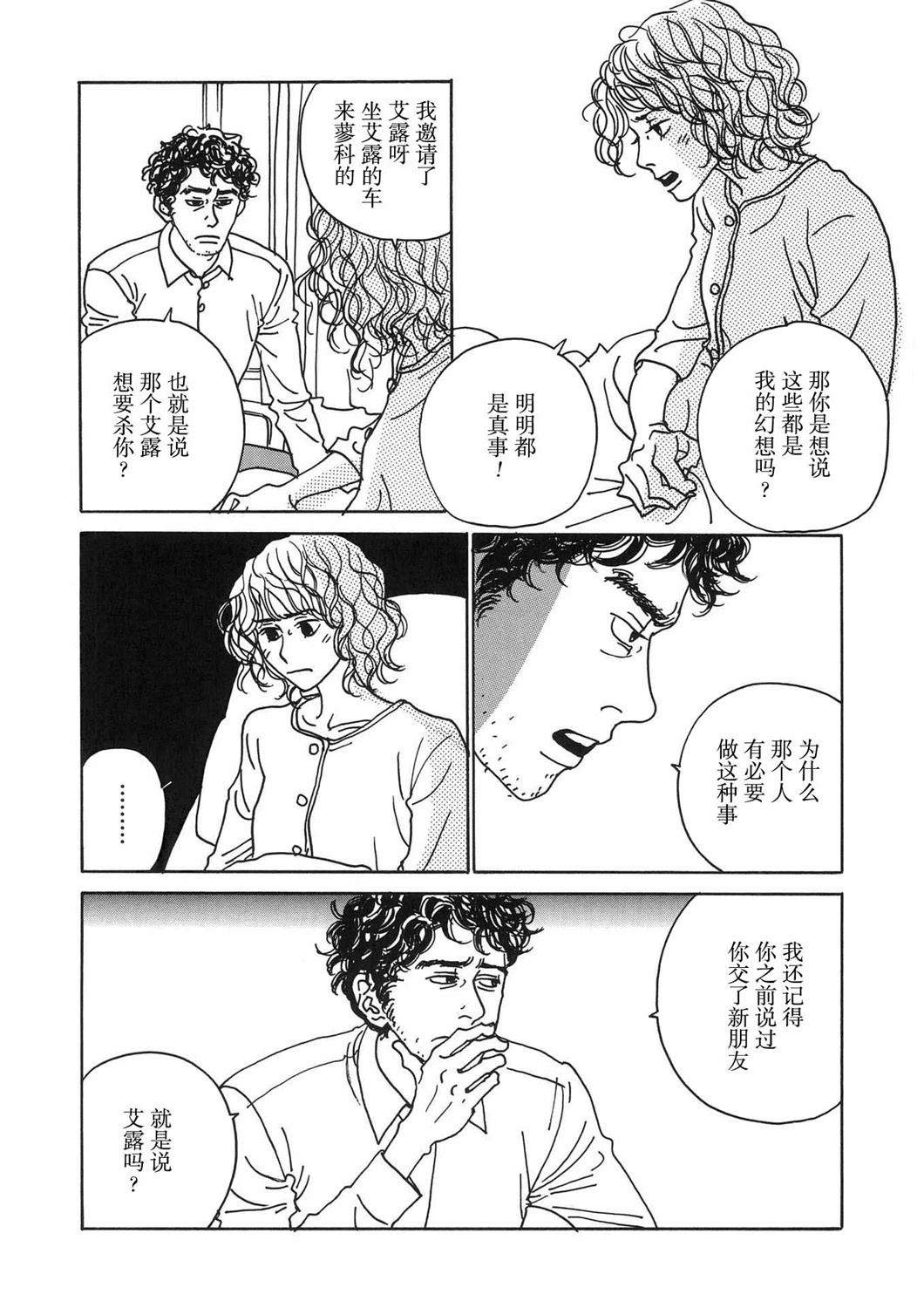第14话3