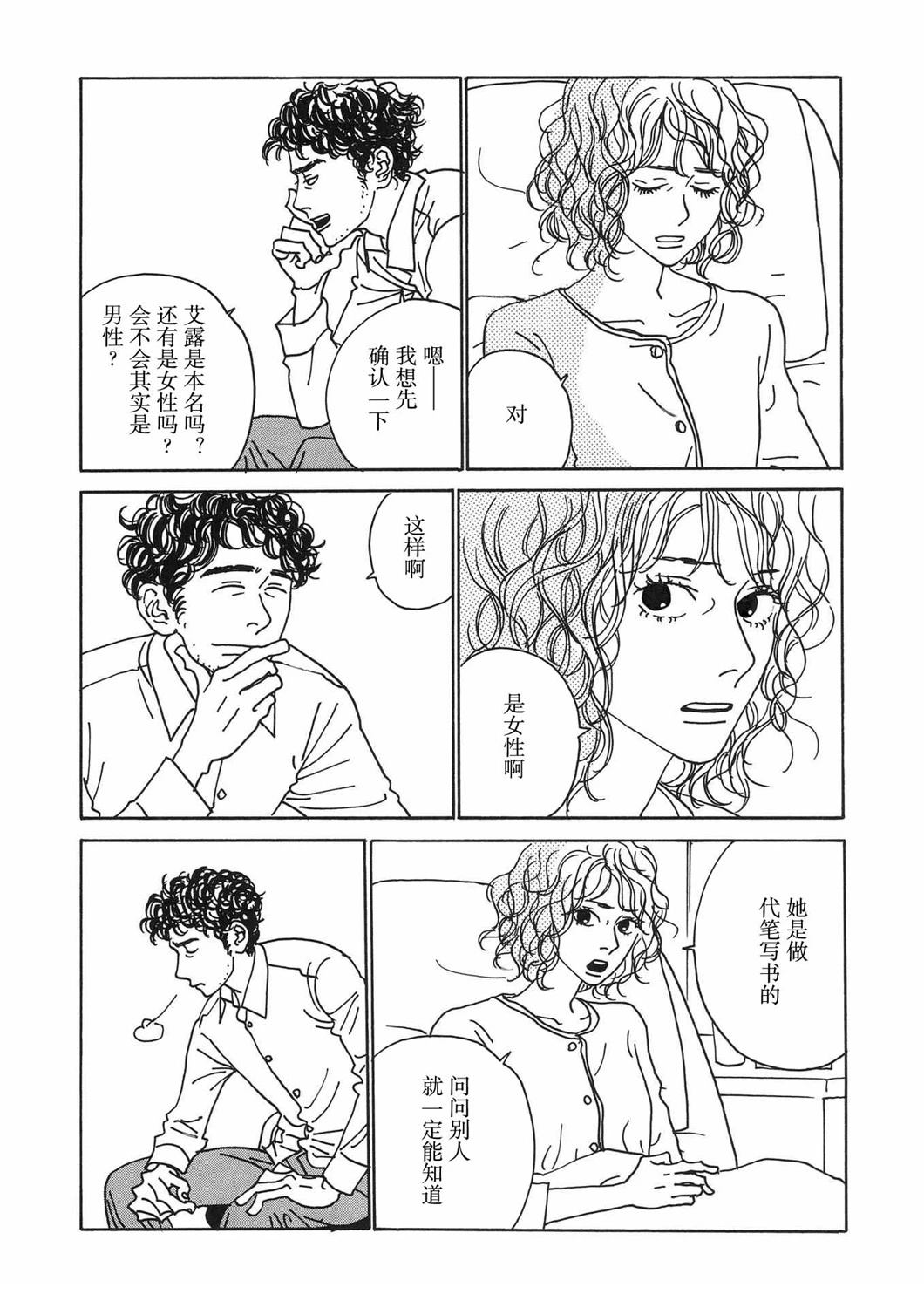 第14话4