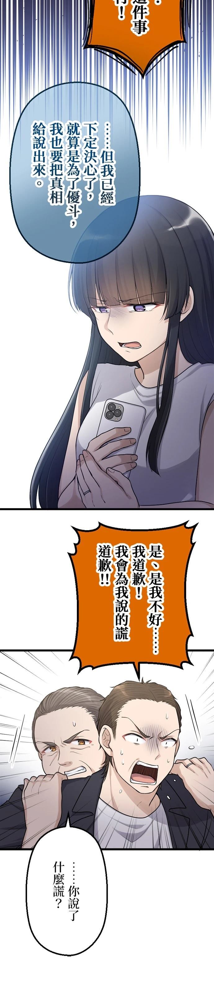 第50话3