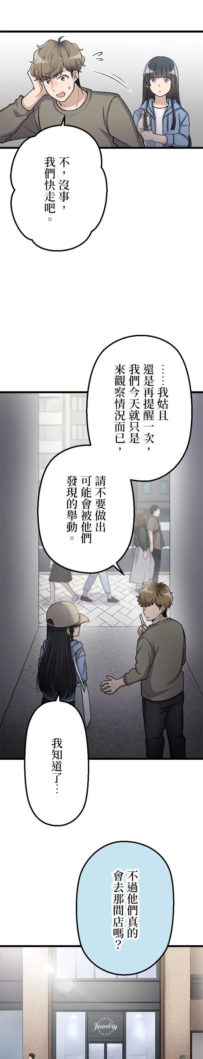 第53话4