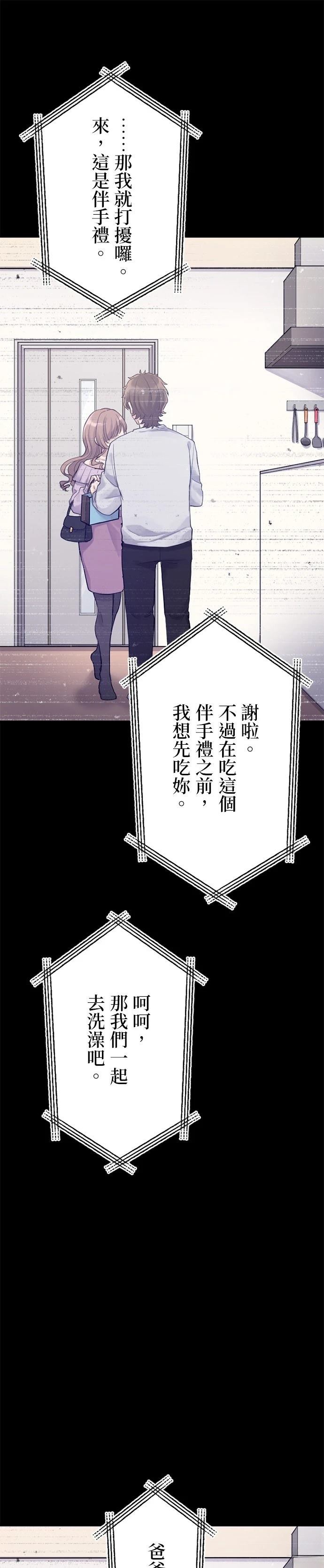 第51话4