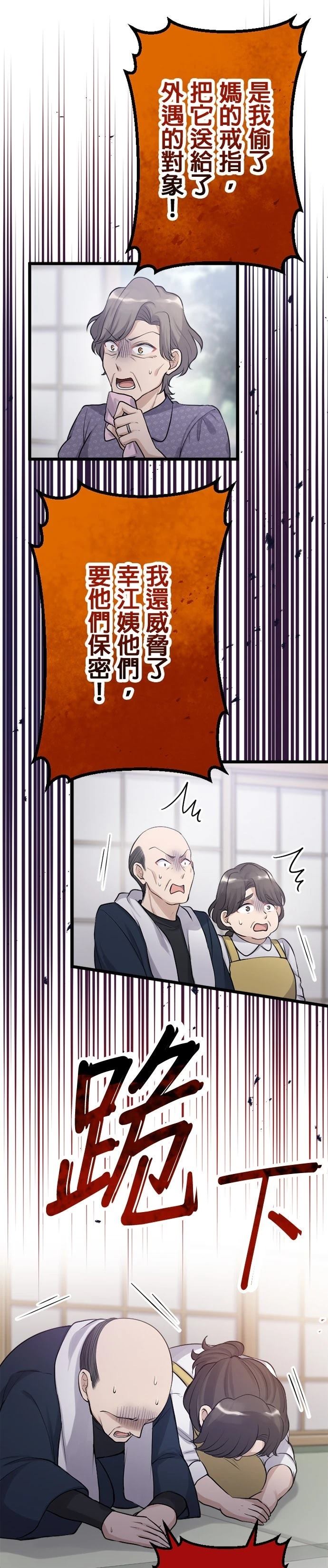 第50话4