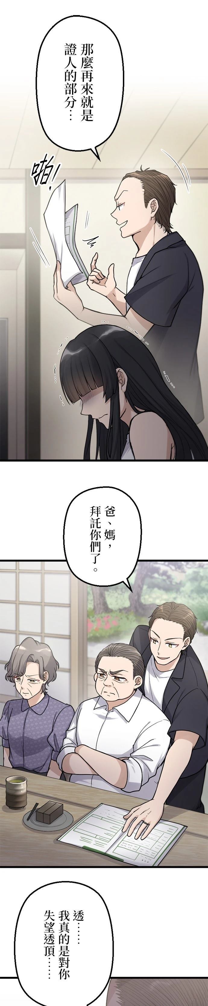 第50话4
