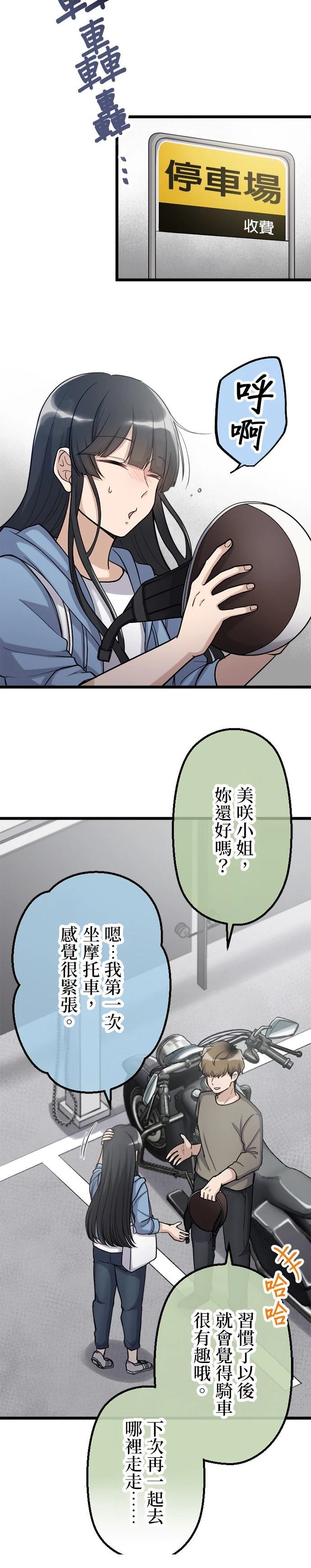 第53话3