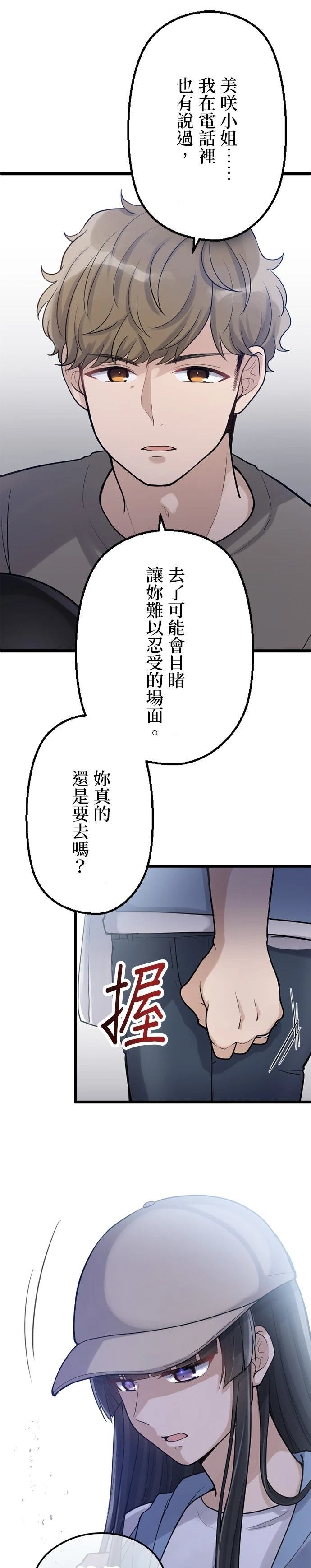 第53话0