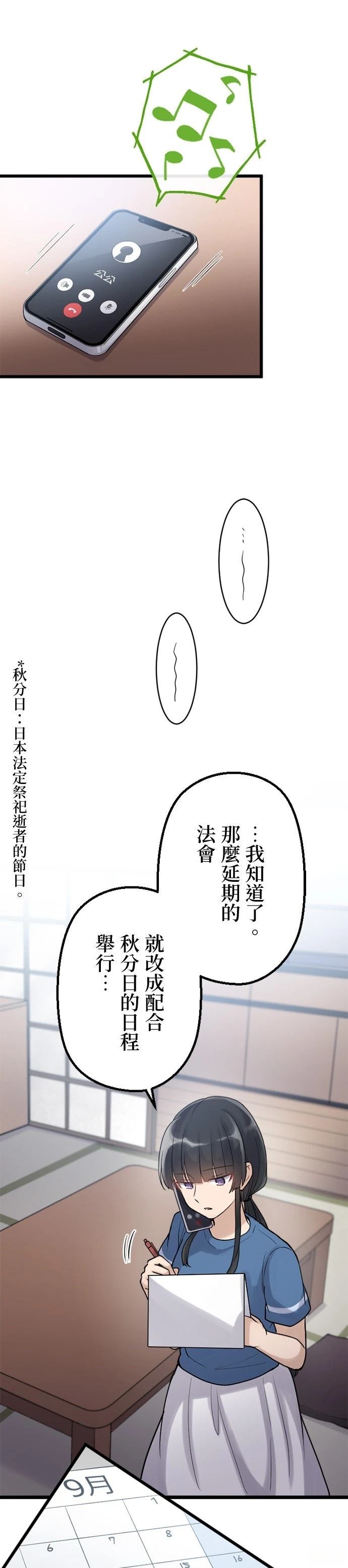 第52话4