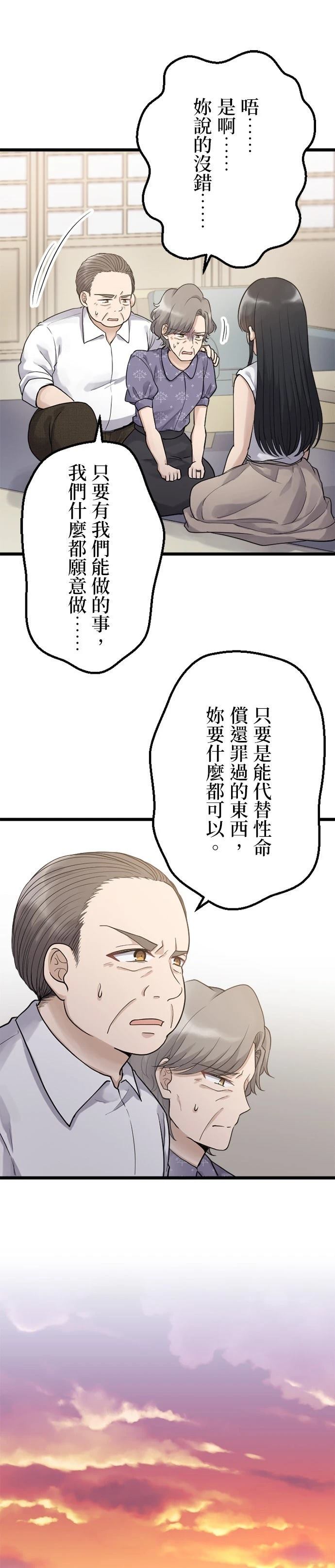 第51话4