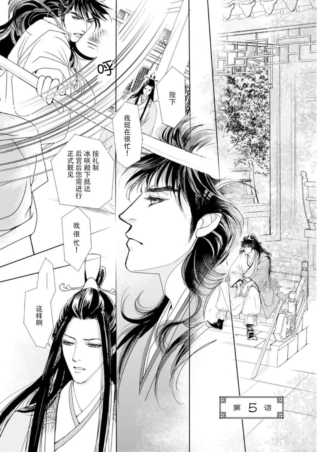 第5话2