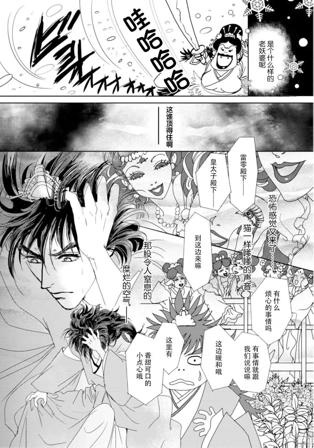 第5话4