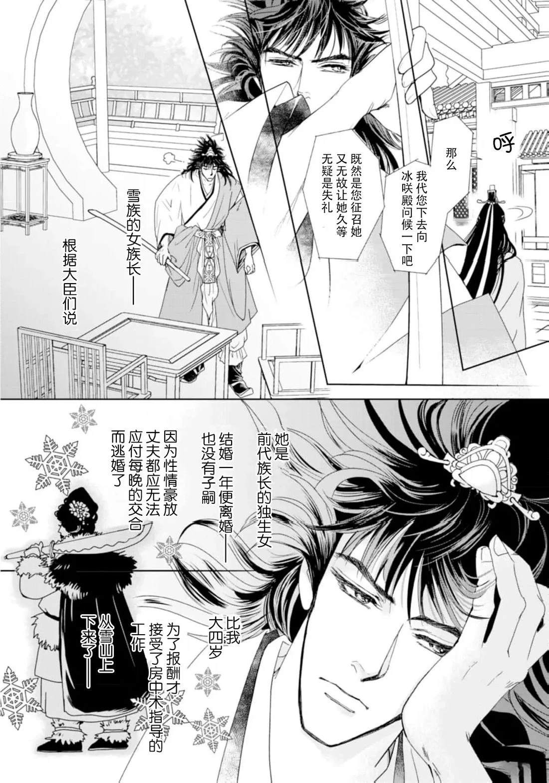第5话3
