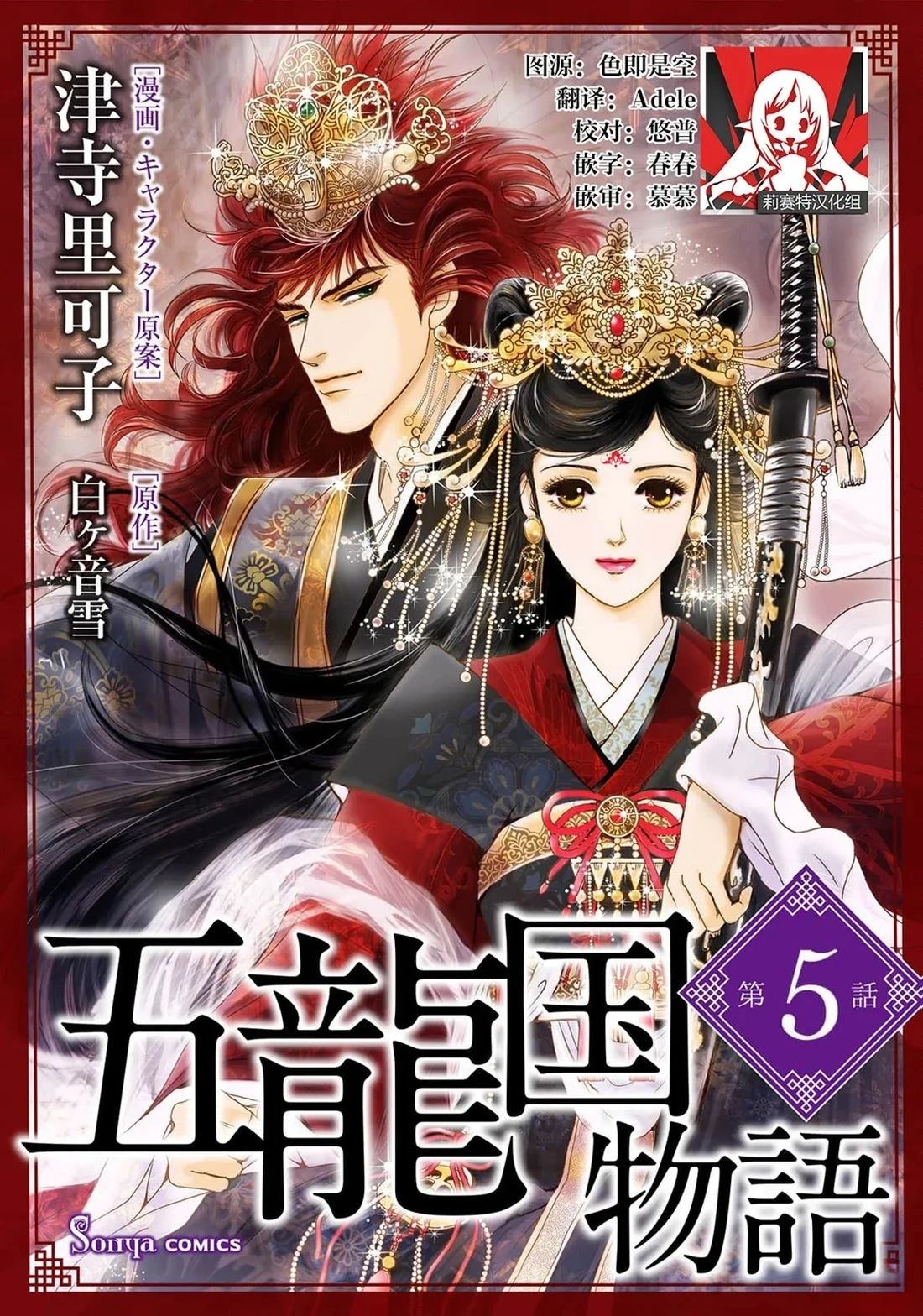 第5话0
