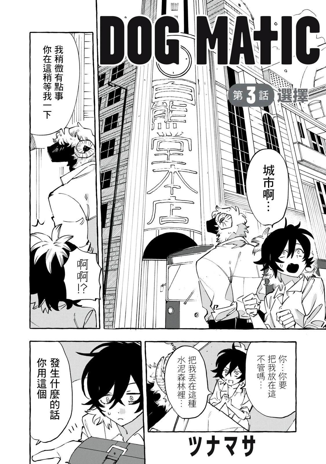 第3话0