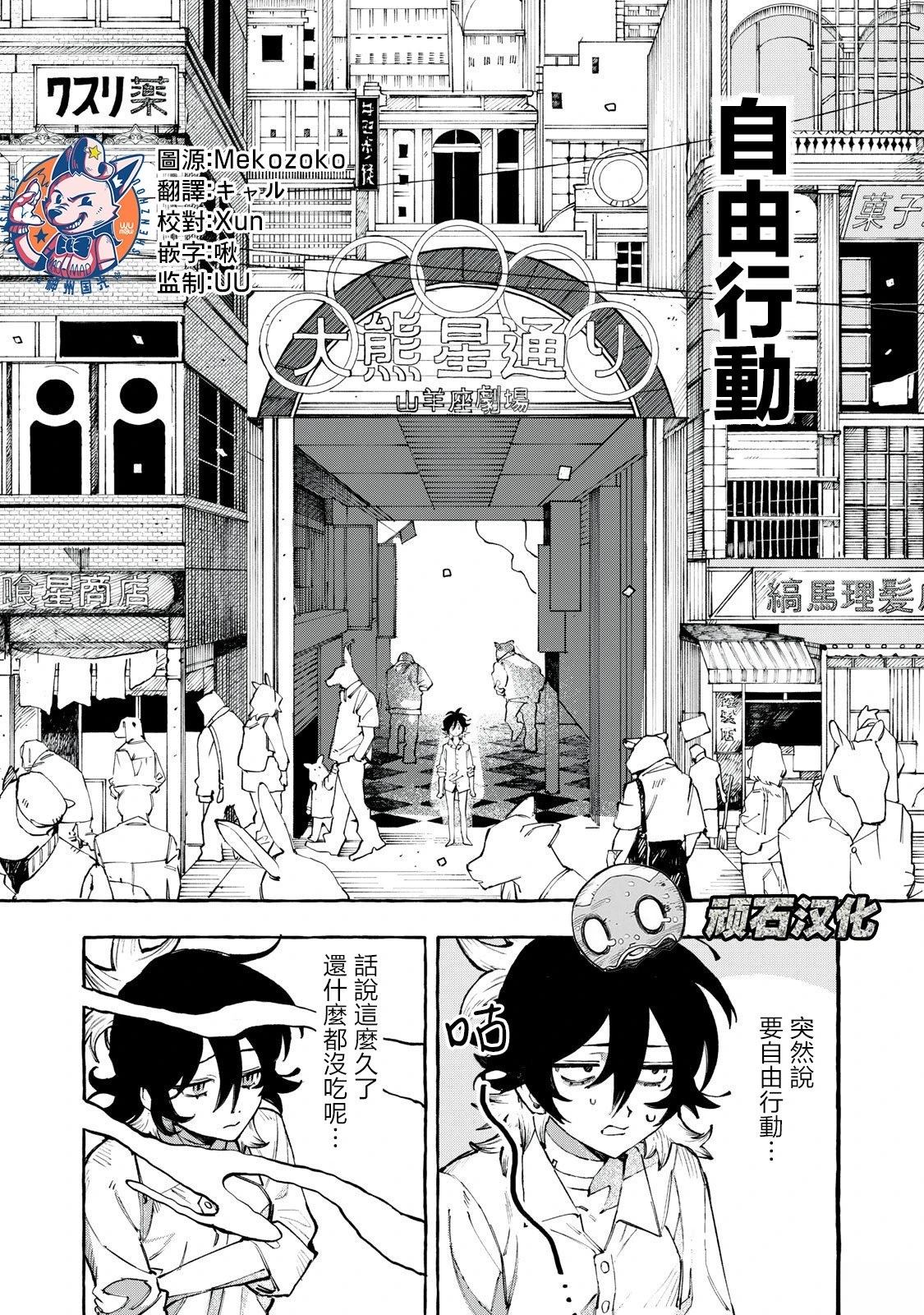 第3话1