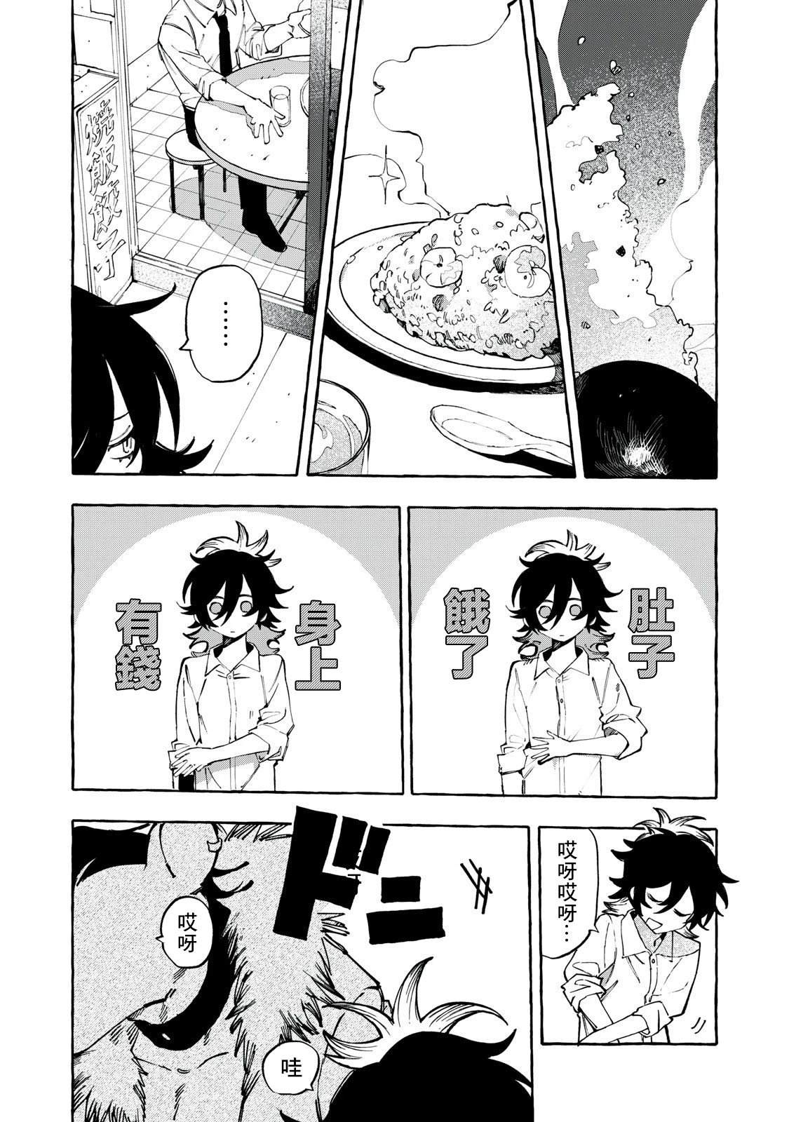 第3话2