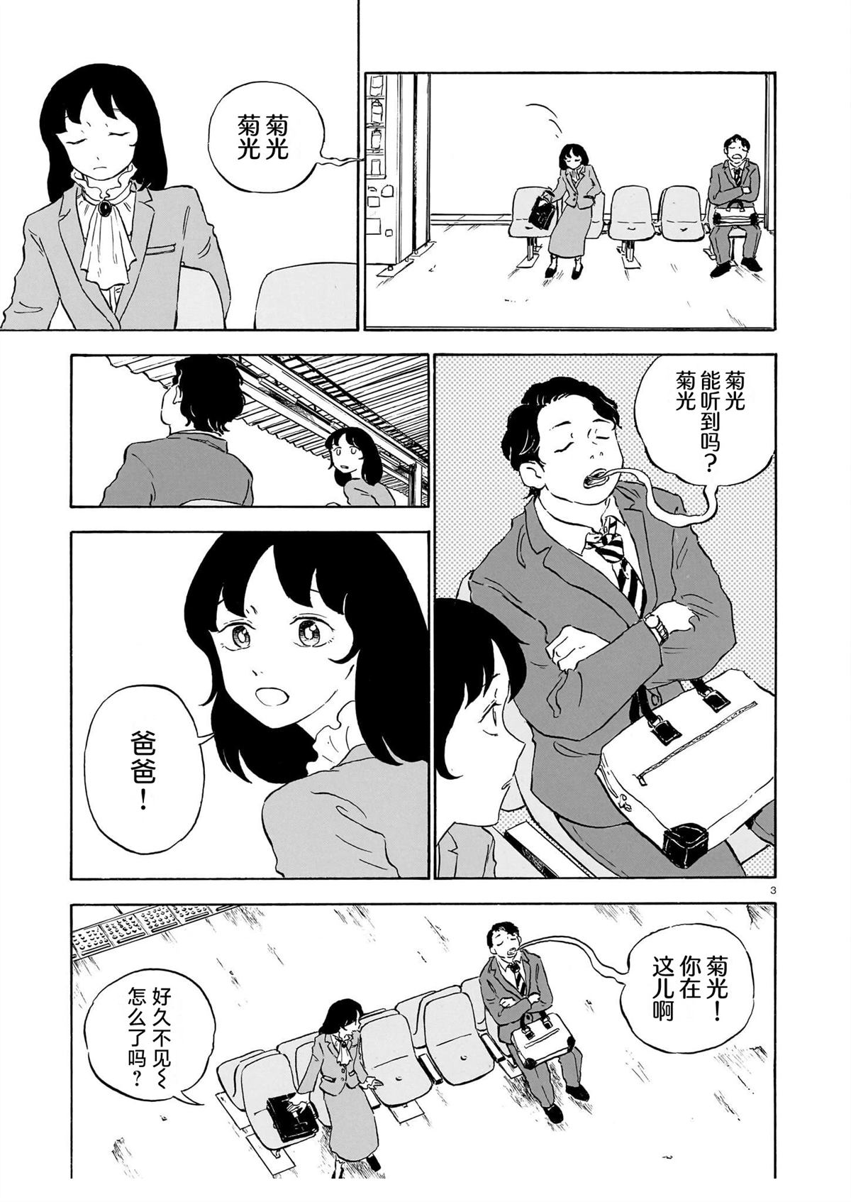 第7话2
