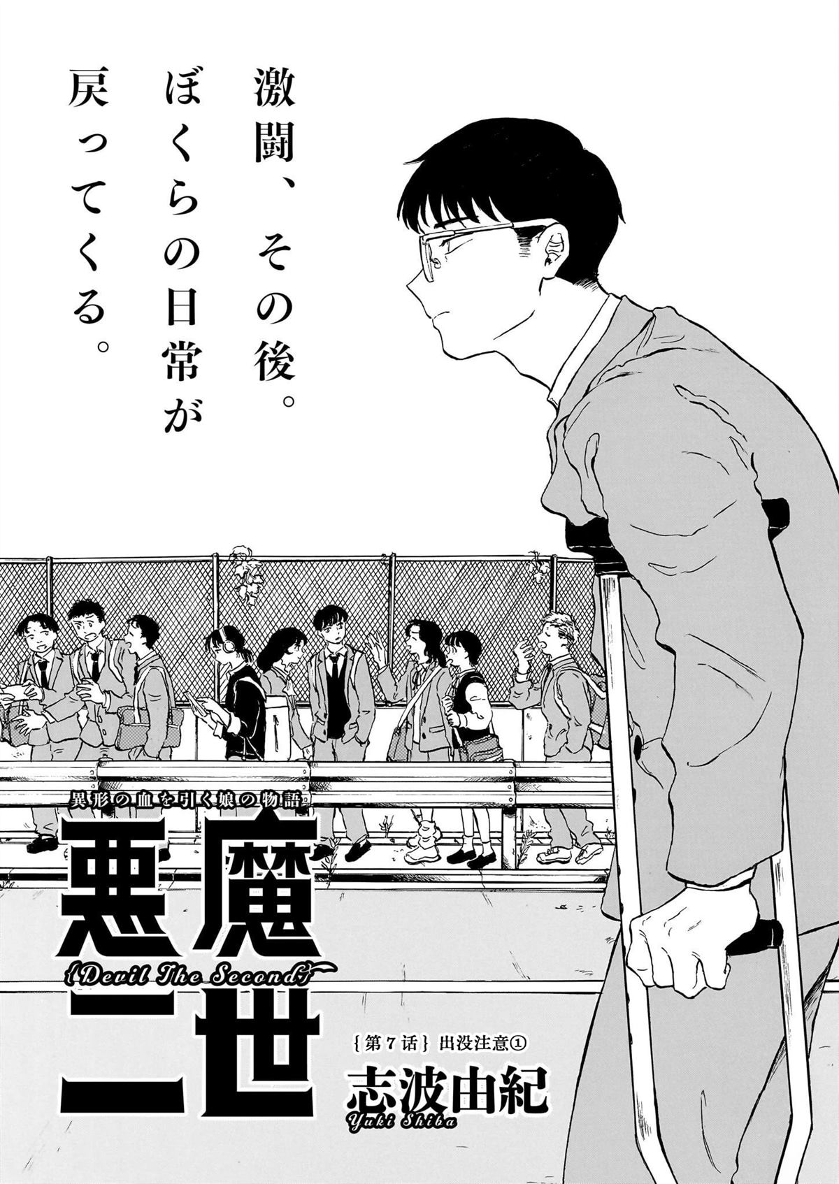 第7话0