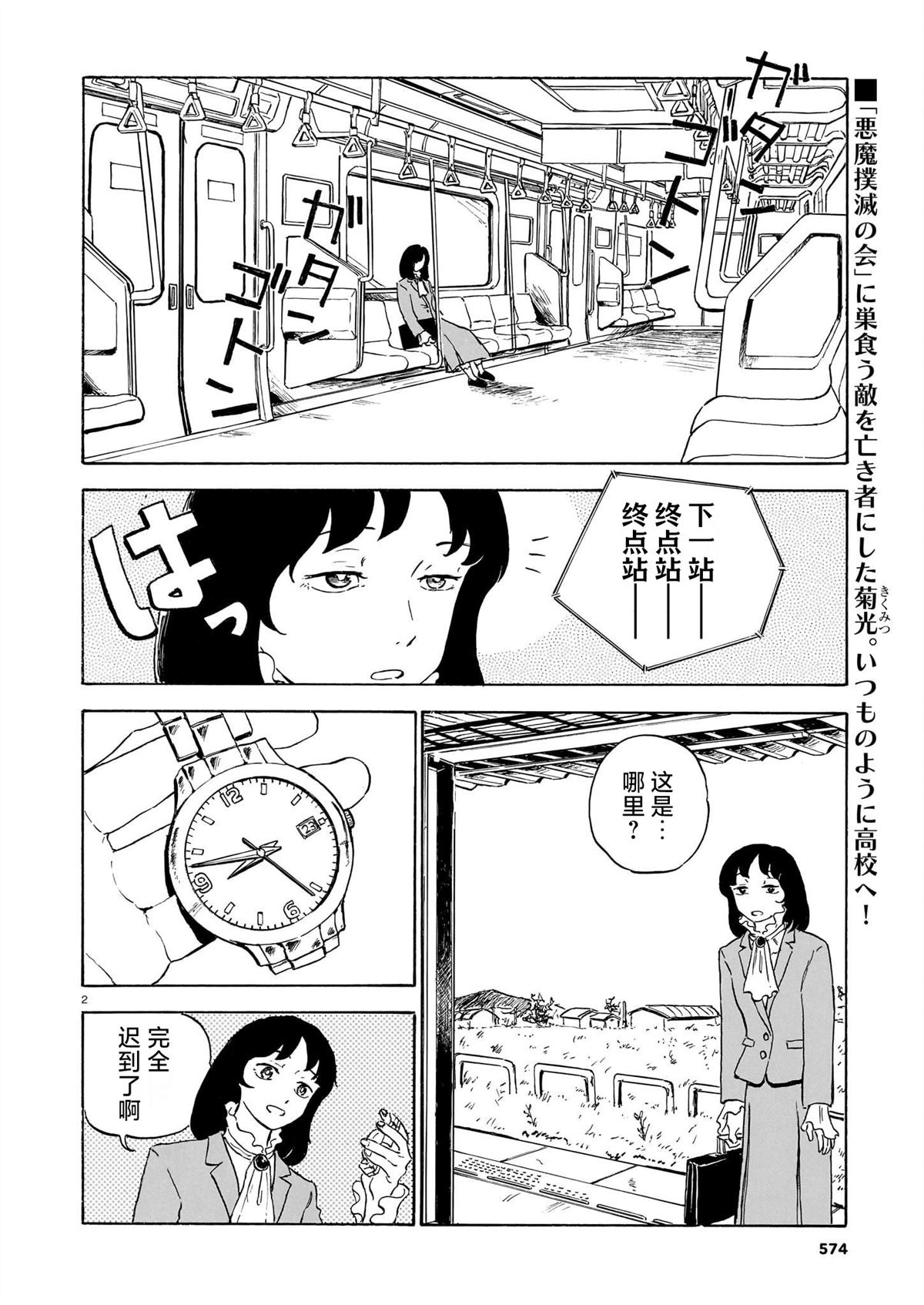 第7话1