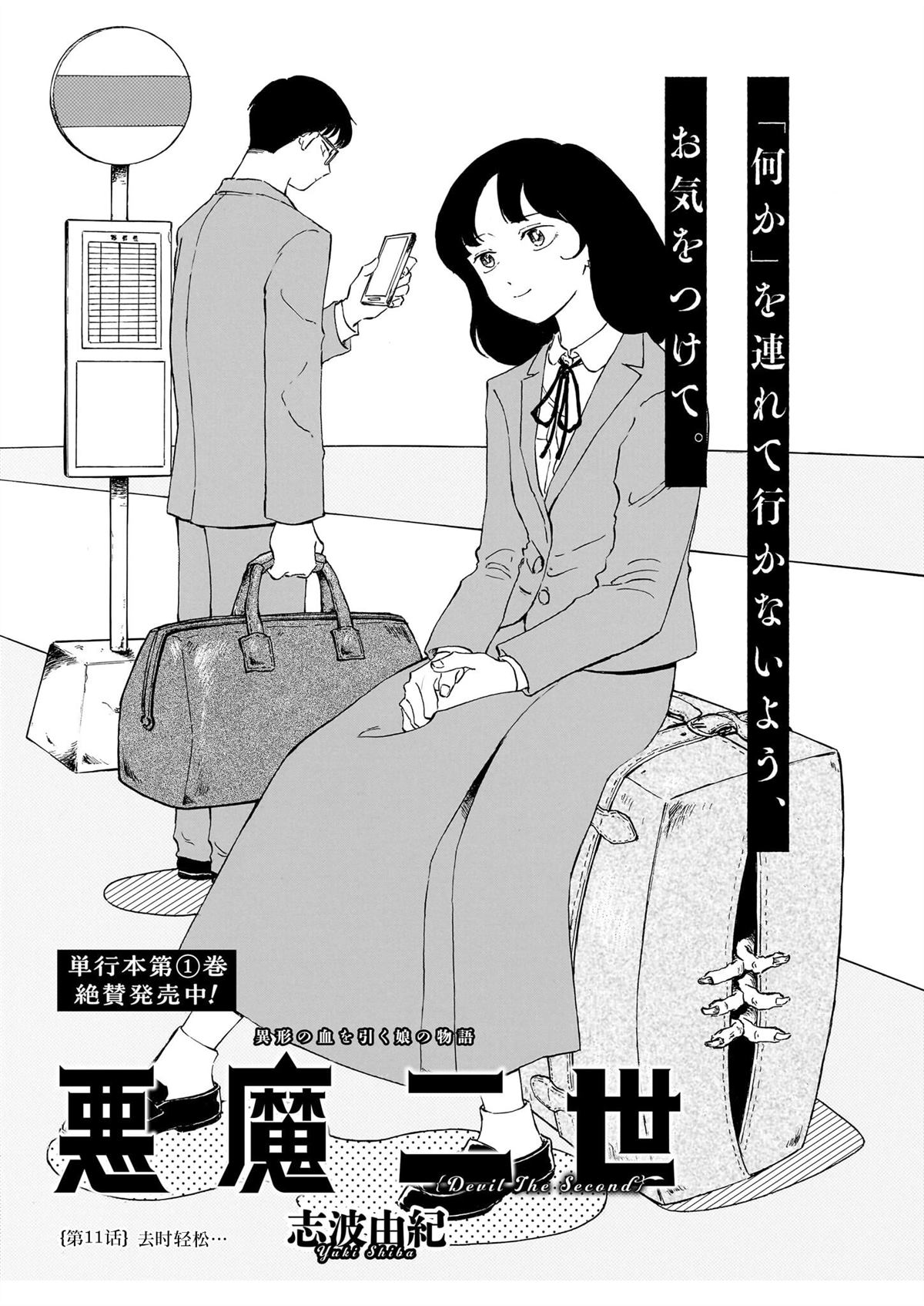 第11话0