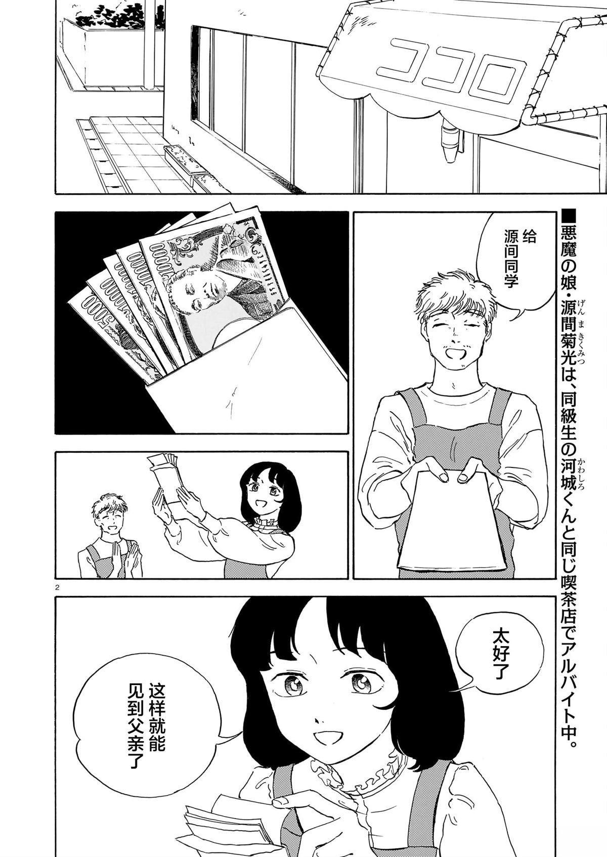 第11话1