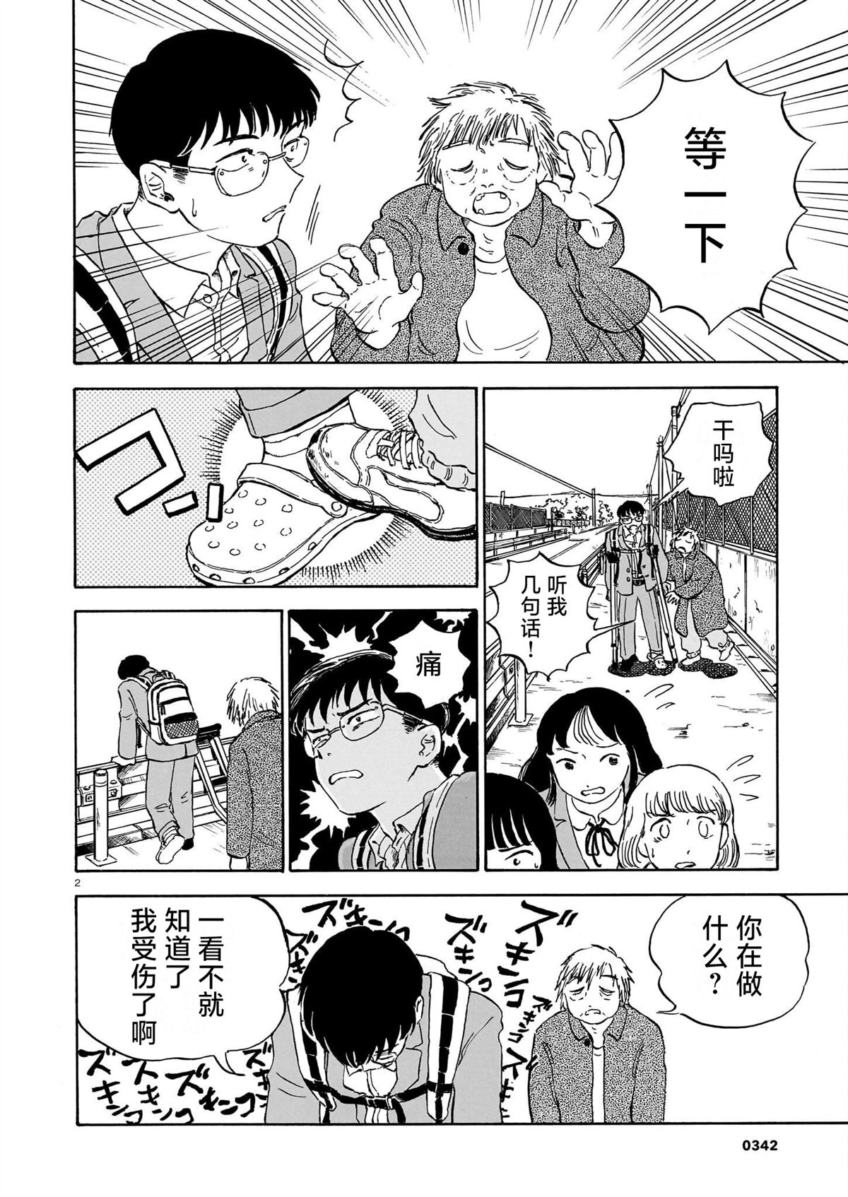 第8话1