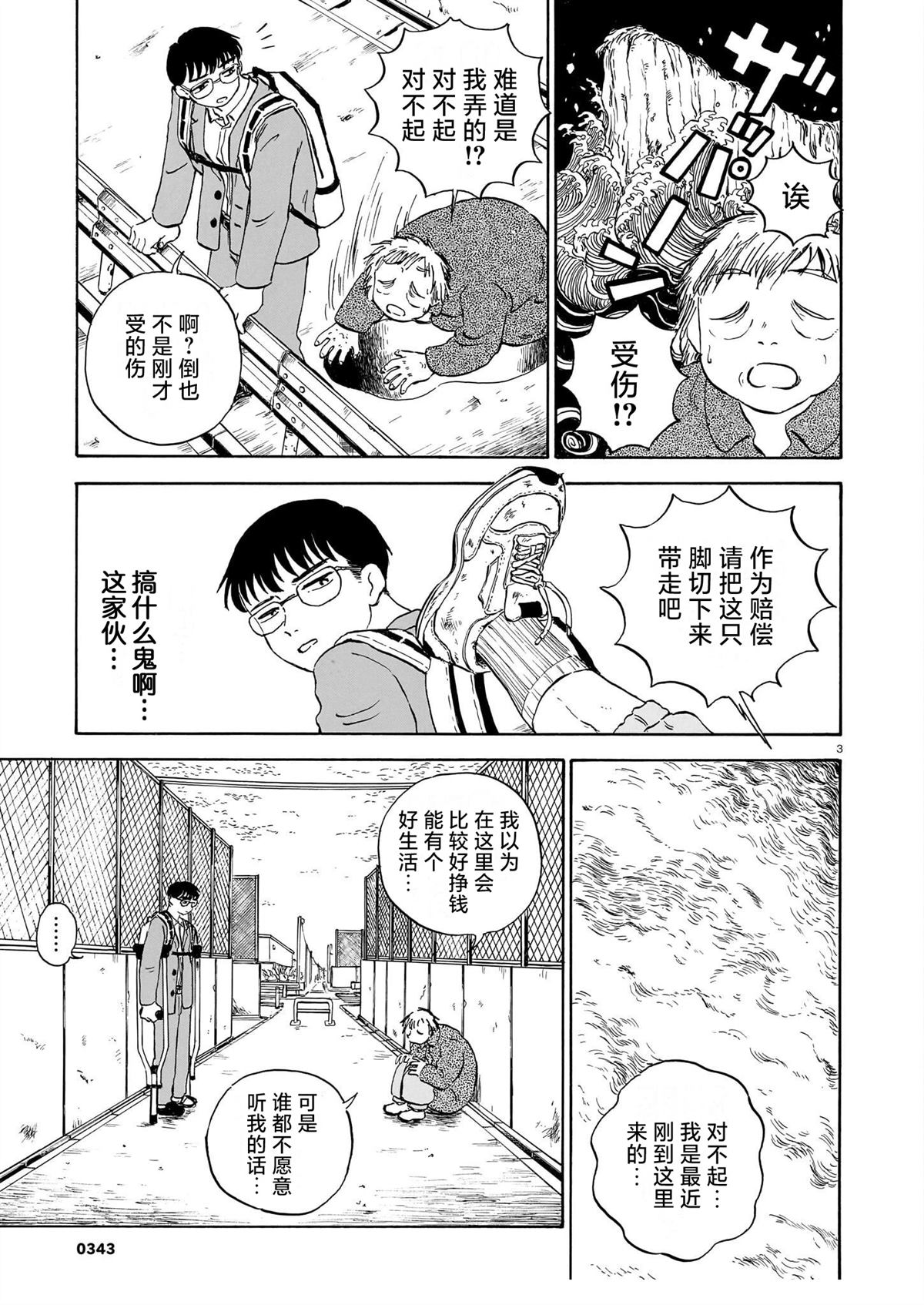 第8话2