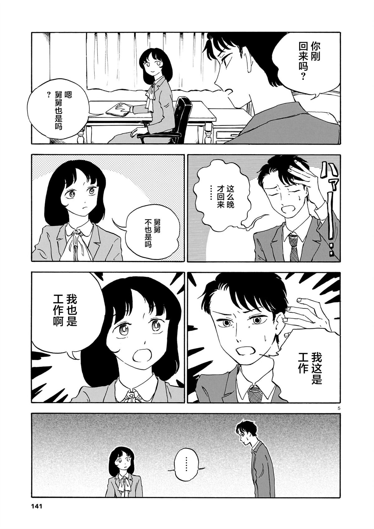 第11话4