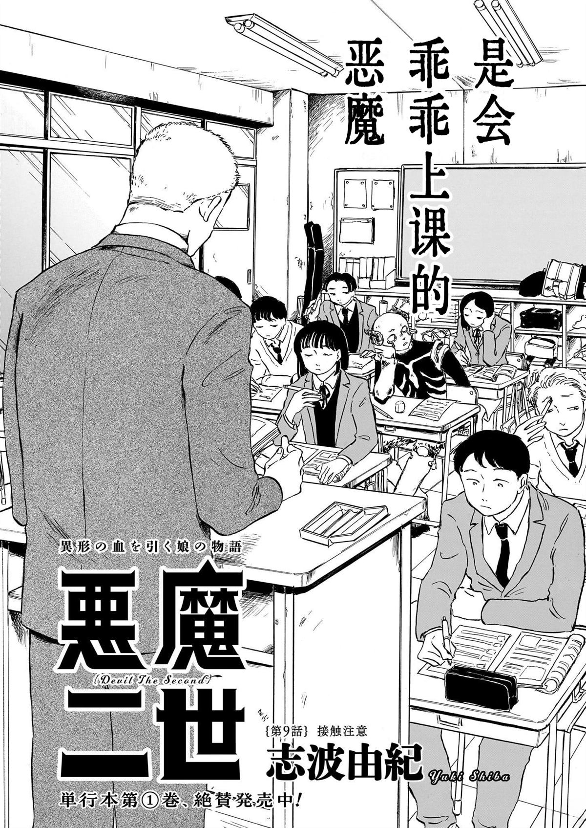 第9话0