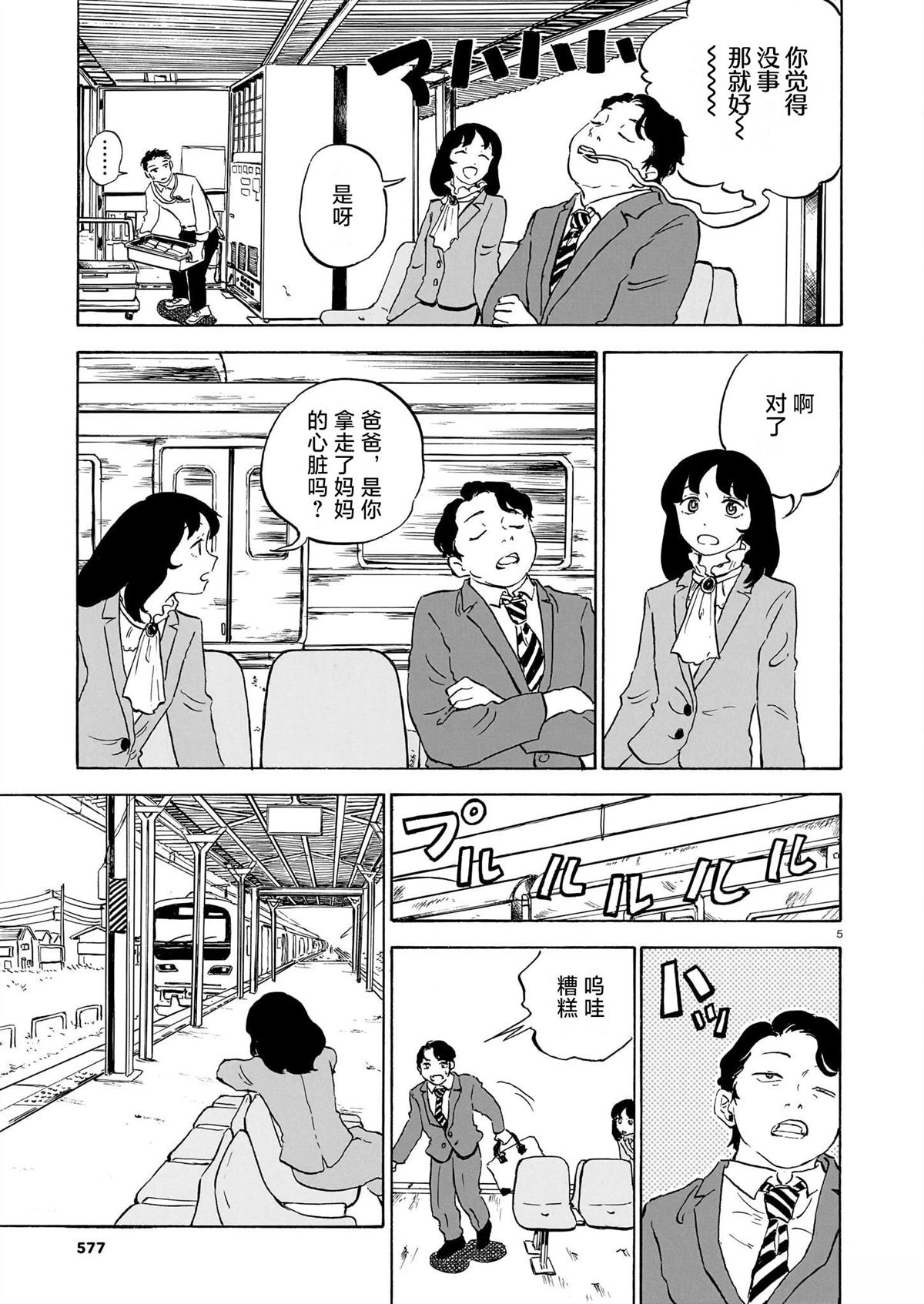 第7话4