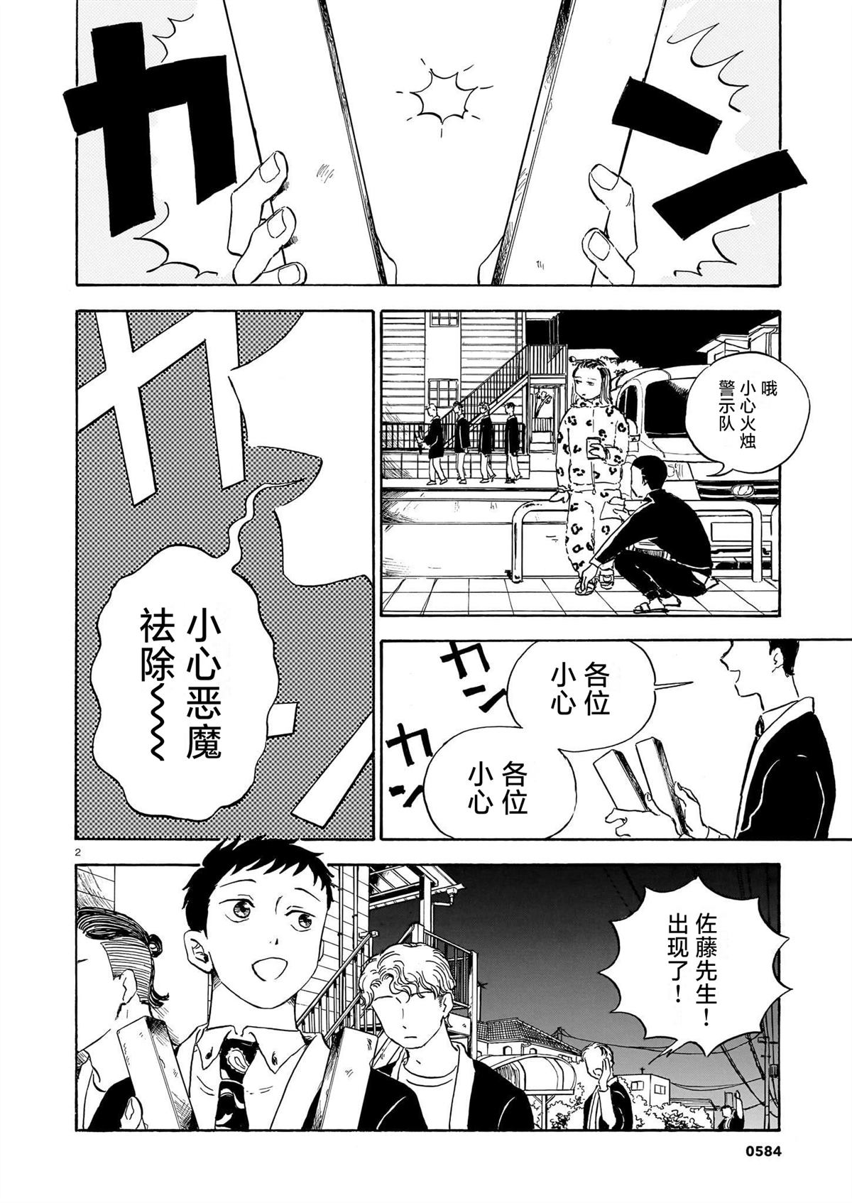 第9话1