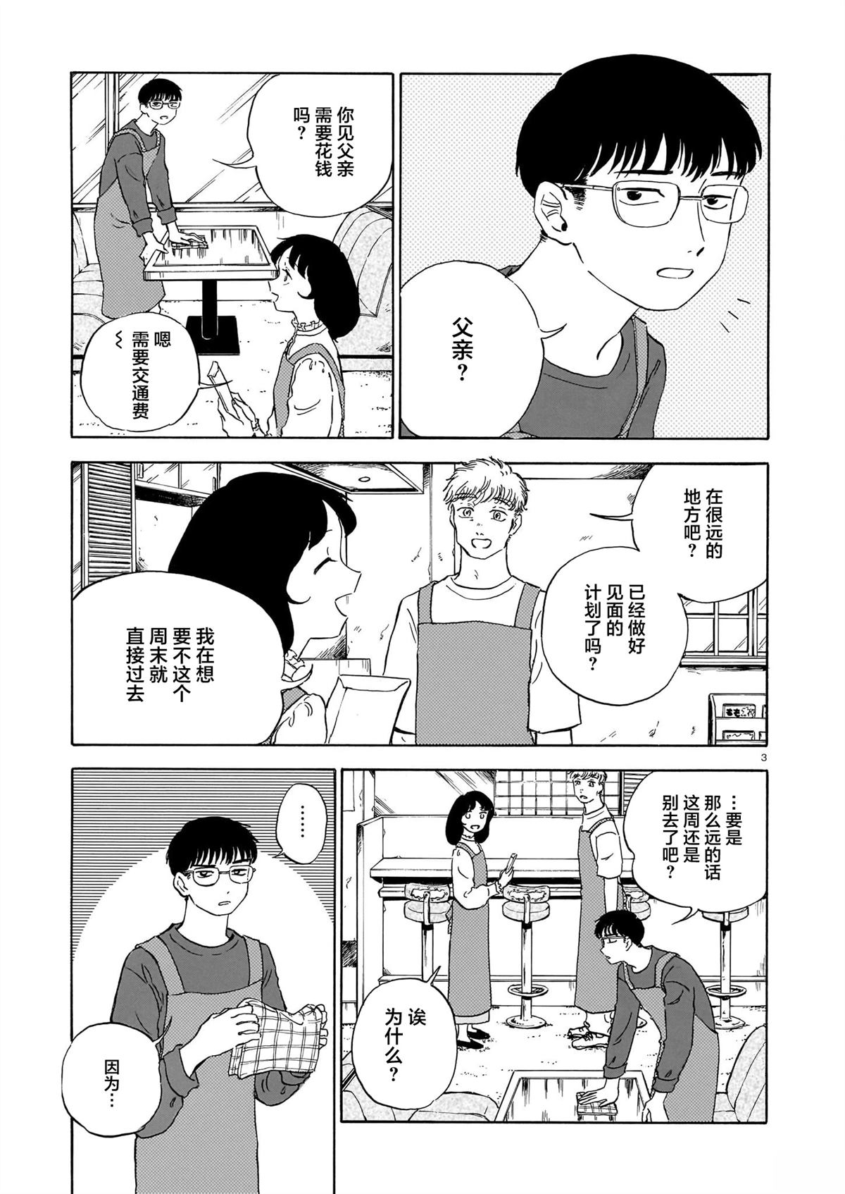 第11话2