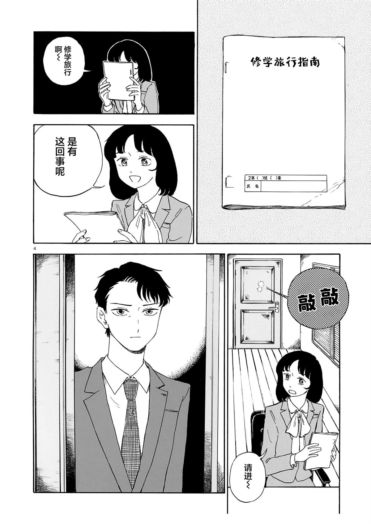 第11话3
