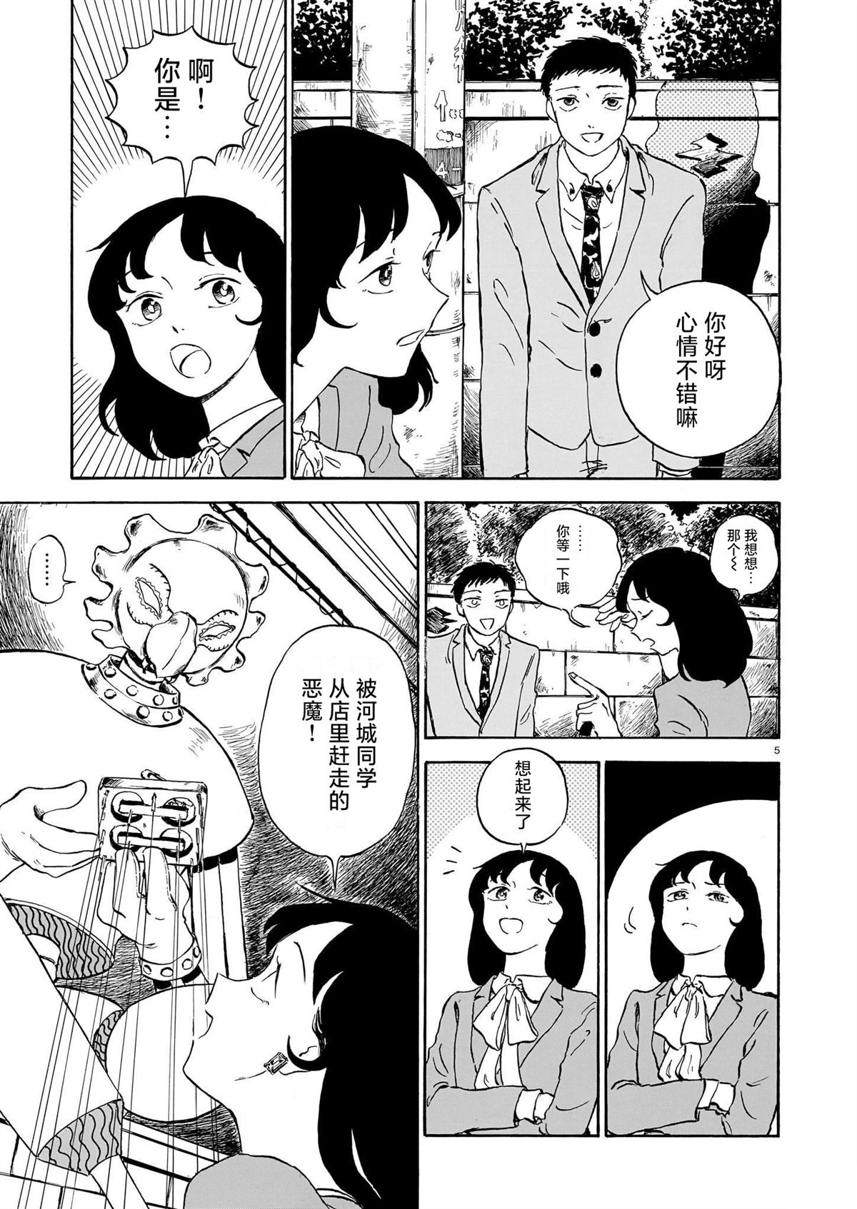 第9话4
