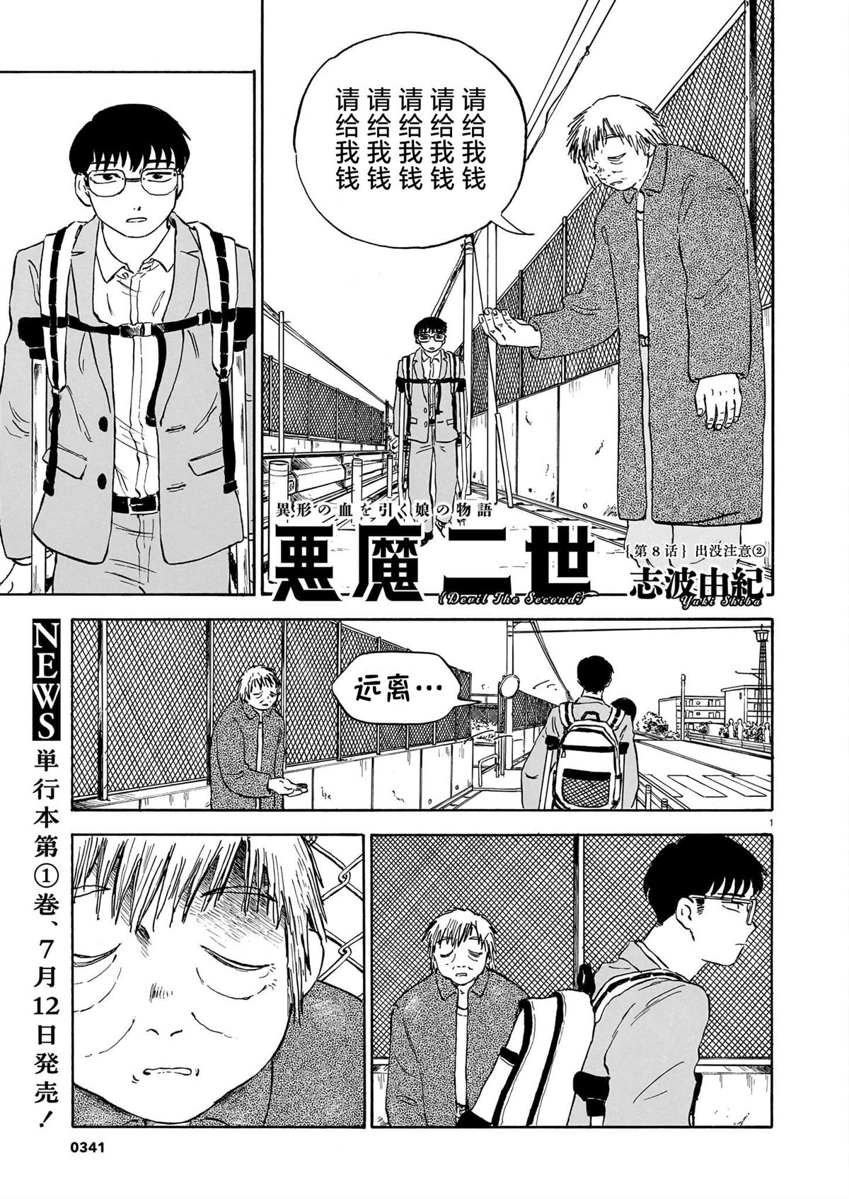 第8话0