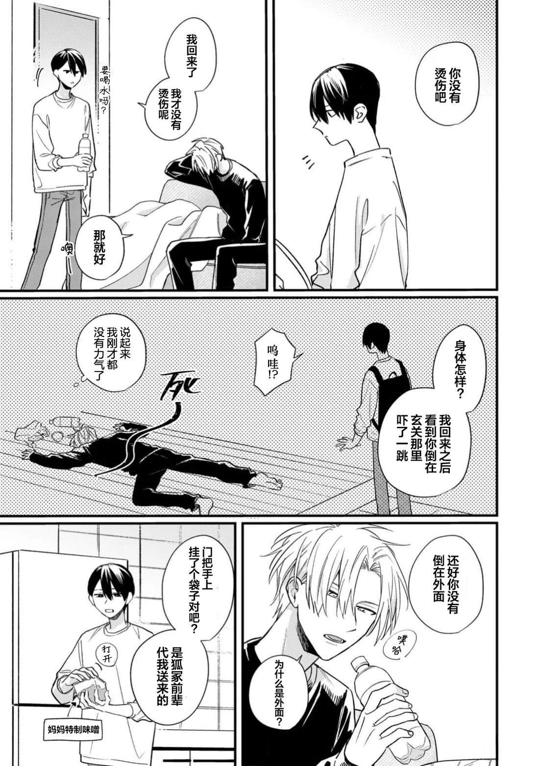 第3话0