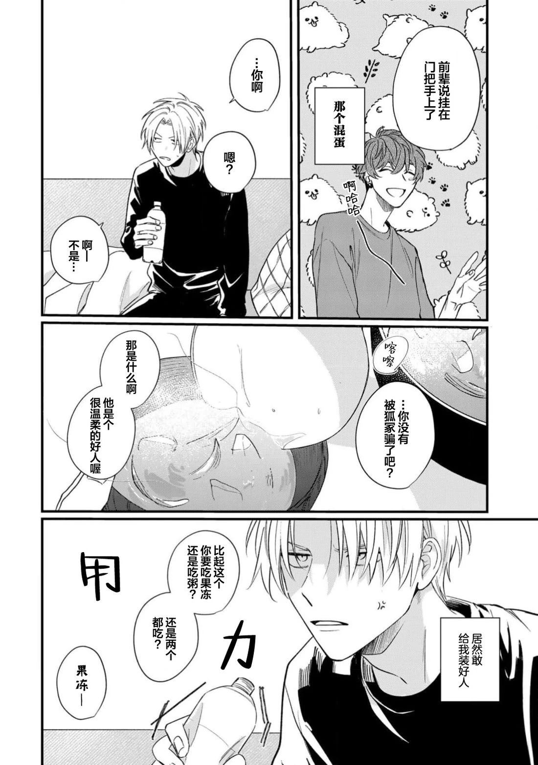 第3话1