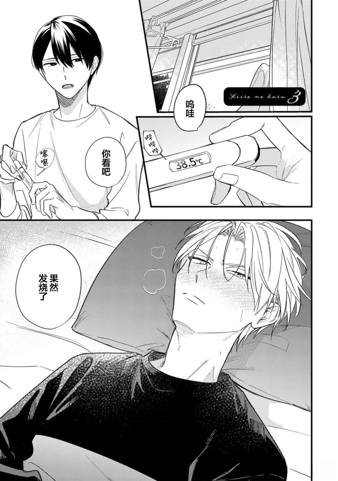 第3话0