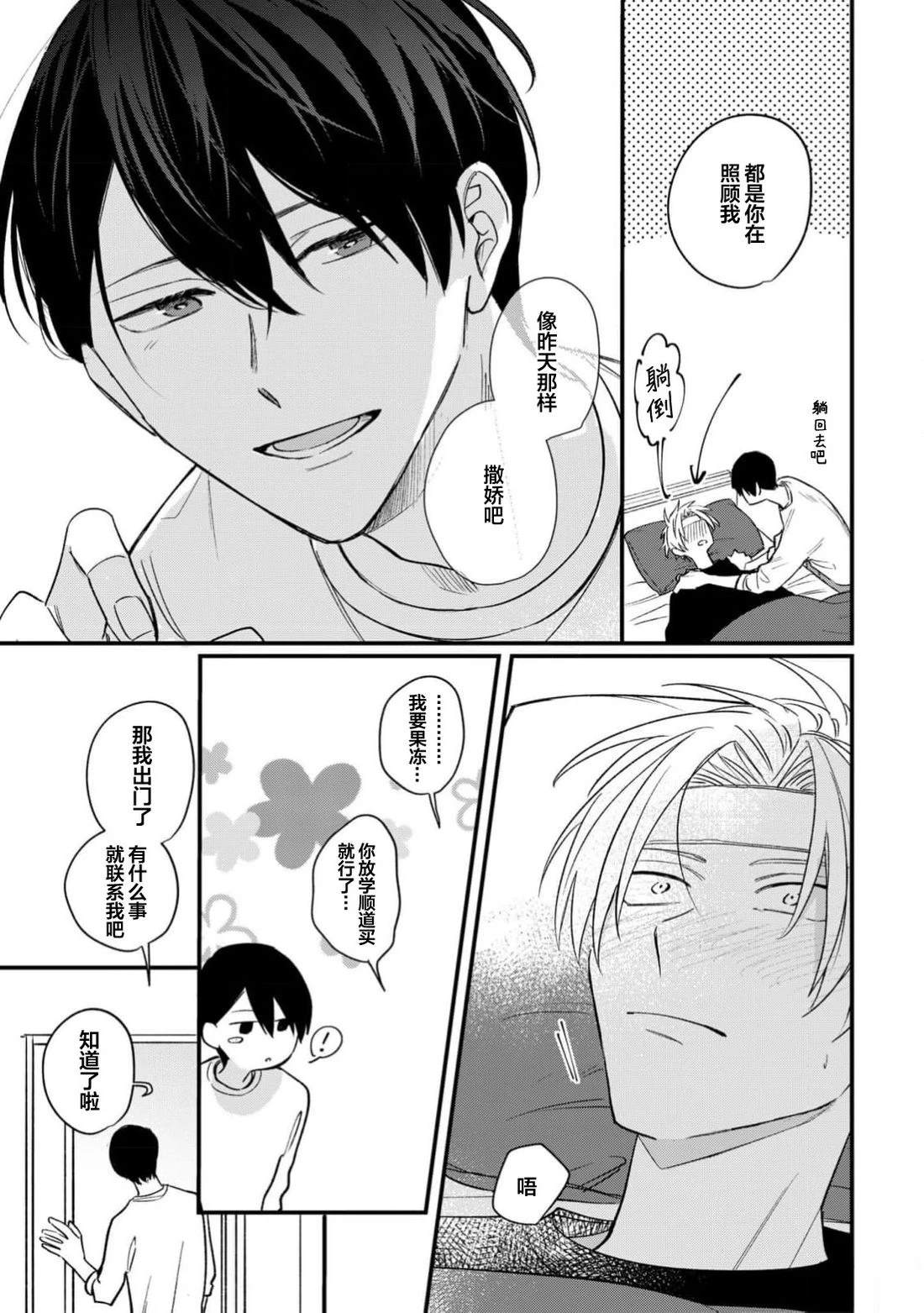 第3话4