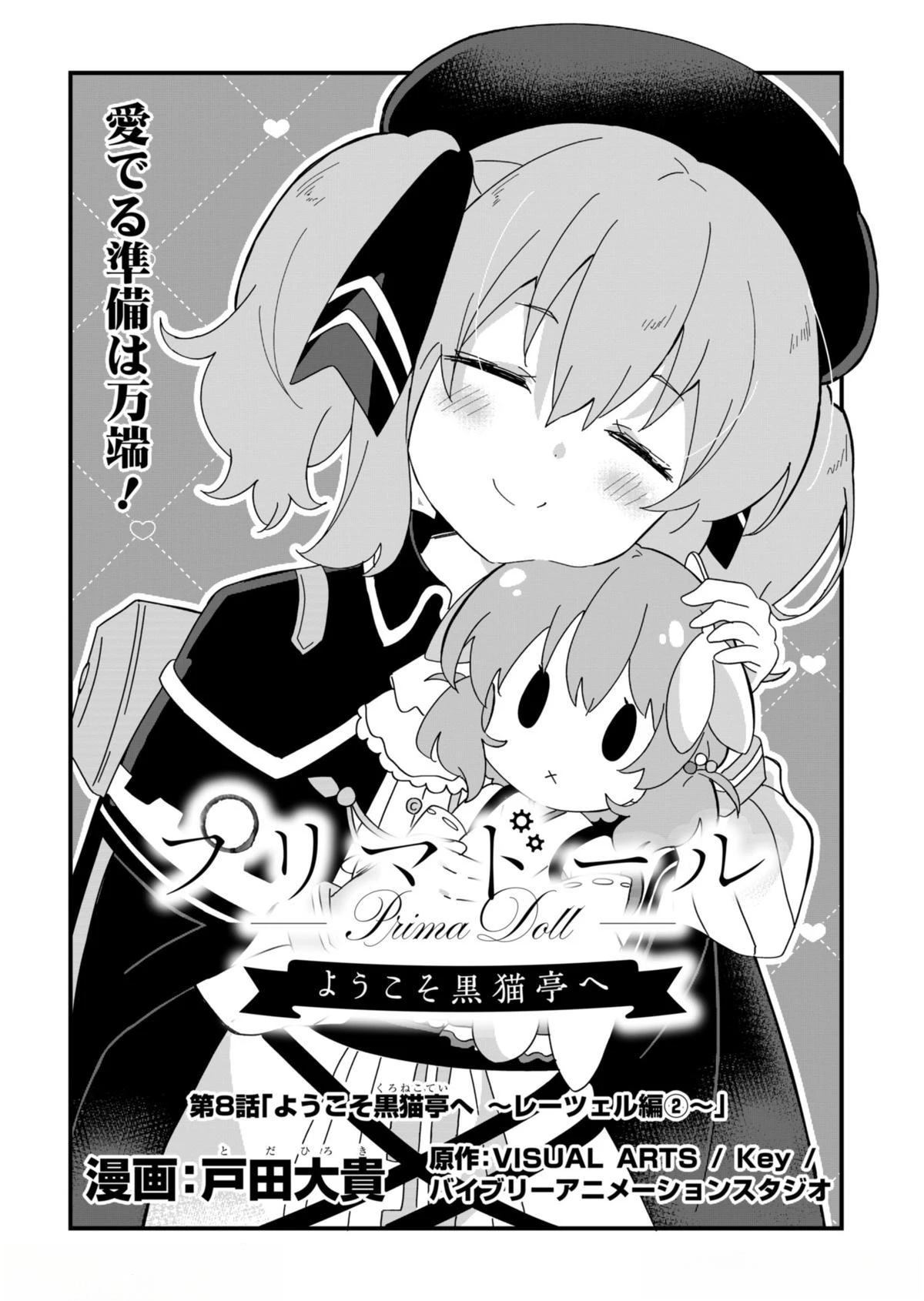 第8话1