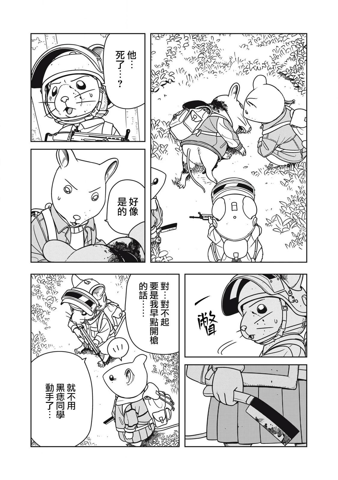 第13话1