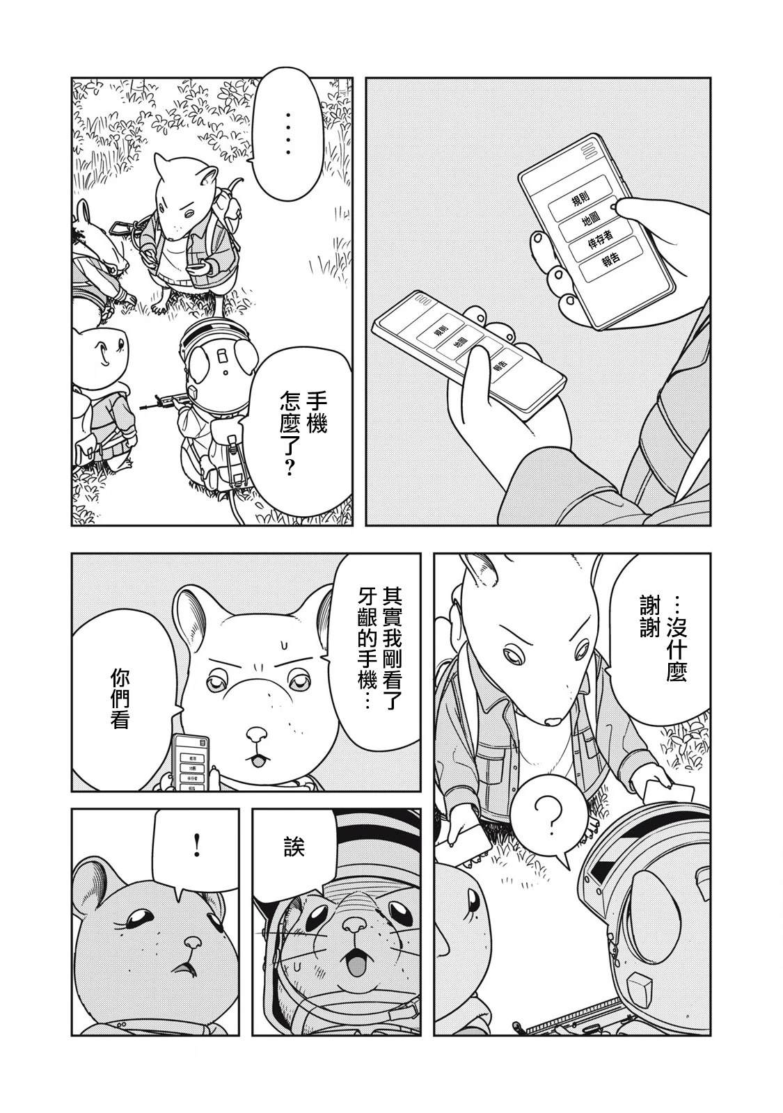 第13话3