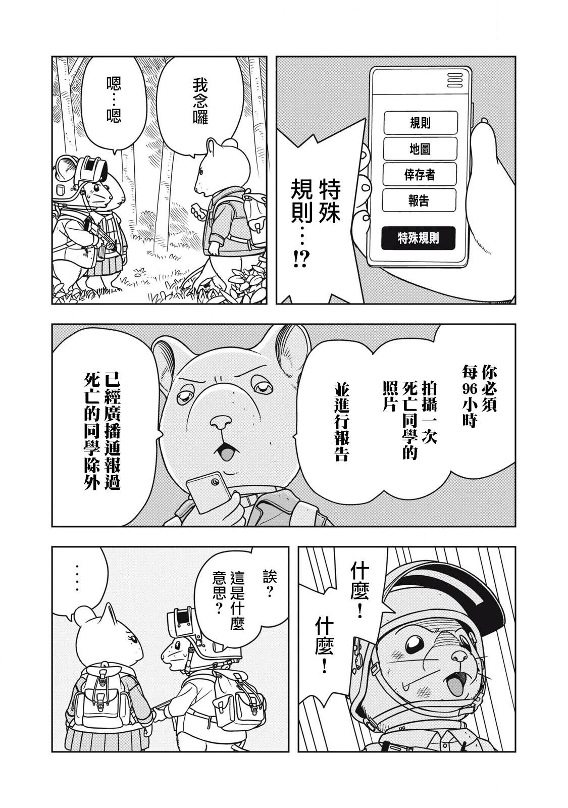 第13话4