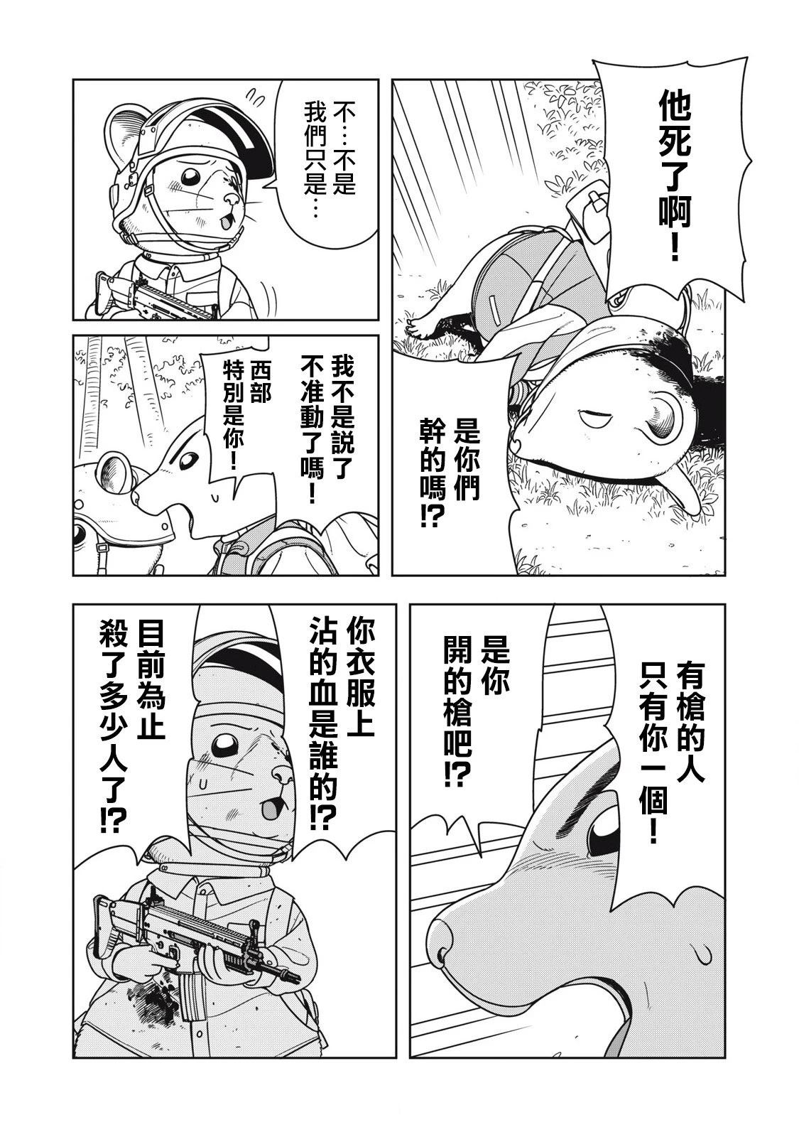 第14话1